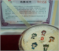 2008 – Beijing Olympic Committee Merit Award